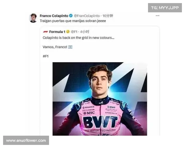 F1车手科拉平托亮相戛纳电影节跨界引发广泛关注